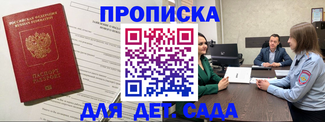 регистрация в Сураже