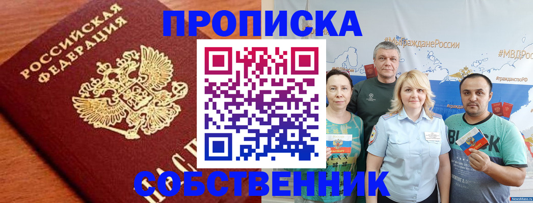 прописка паспорт в Сураже